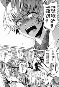 (C83) [Sakusaku Kangen Noushuku (Matashita Kintama)] Shota Ninshin