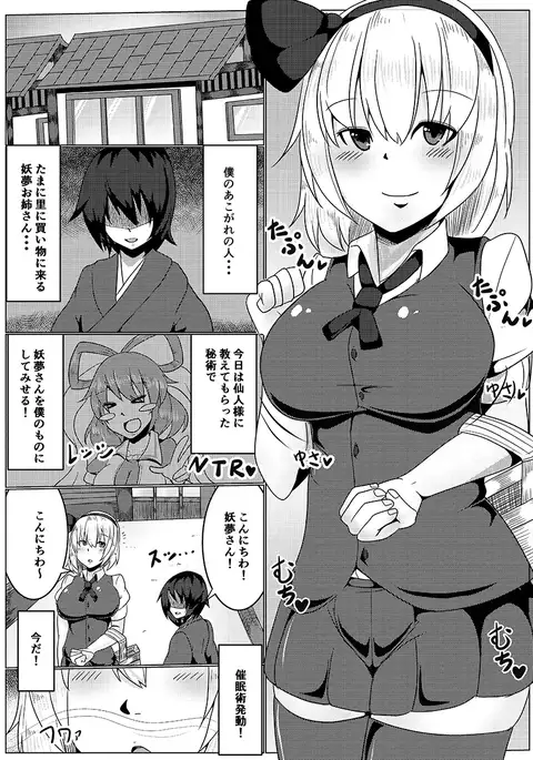 Saimin Kake Rareta Yōmu-san to Raburabu Tanetsuke Dēto | Hanbai kaishi!