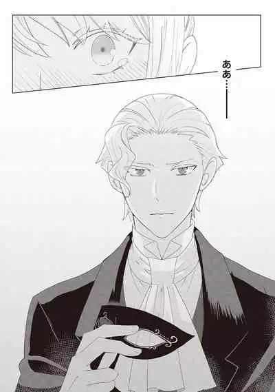 悪役令嬢に転生したけど、破局したはずのカタブツ王太子に溺愛されてます！？ 1-18