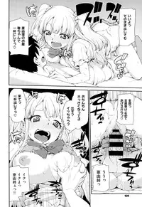 COMIC X-EROS #24 2014-12