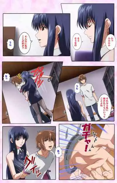 Nee, Chanto Shiyou yo! kanzenhan