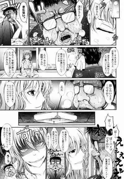 Oyomesama Honey Days Jou