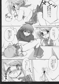 (SC30) [Courmet-Nyankichi (Nekoyashiki Nekomaru)] Temptation (ToHeart 2)