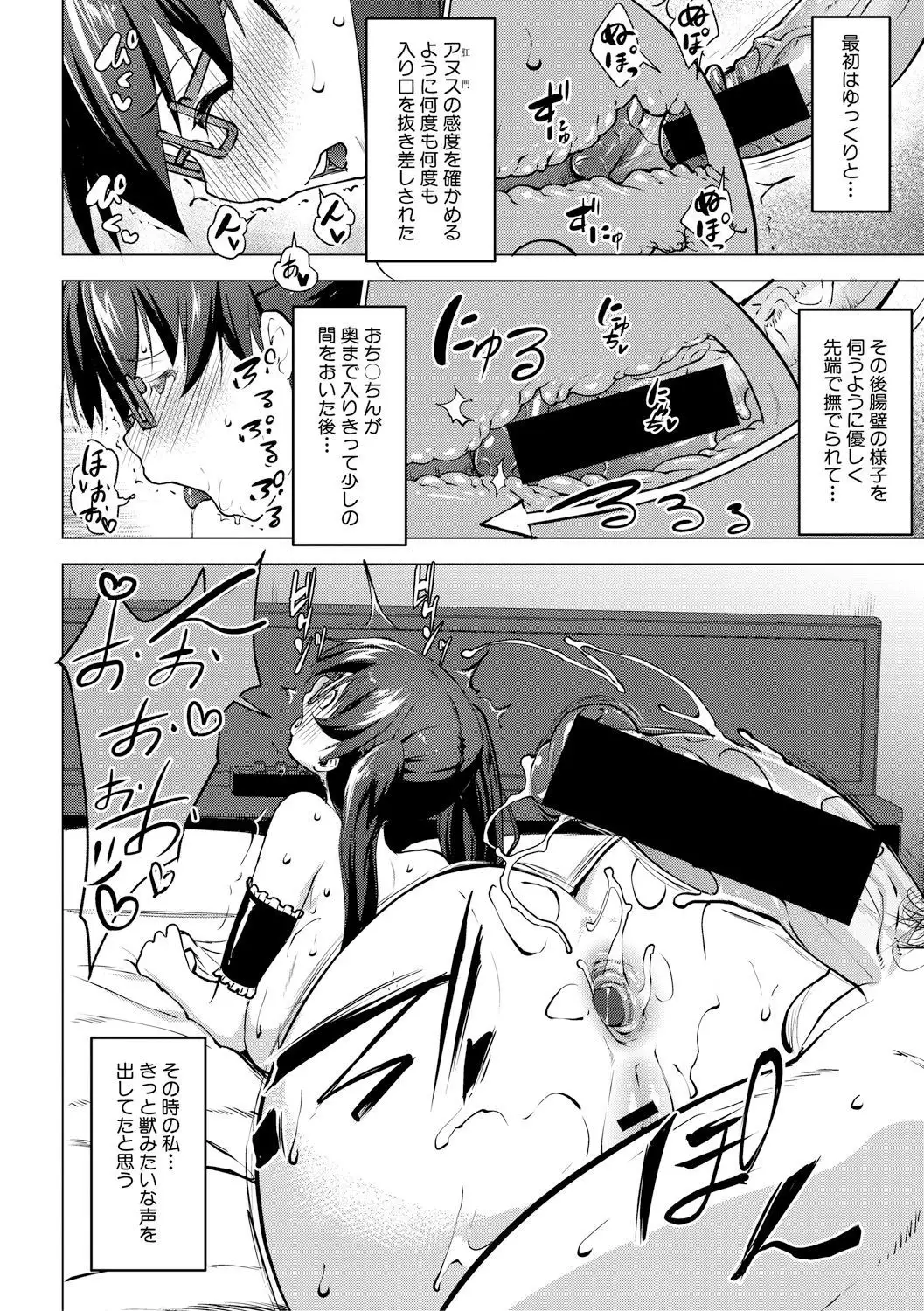 レイテント・カップル Ch.1-4