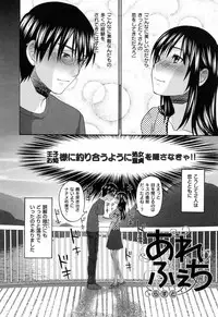 [Kitakawa Touta] Are Fetish [Miracle Fetish Go Bizarre]