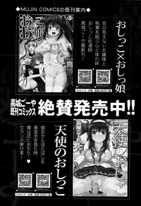 COMIC Mugen Tensei 2016-02