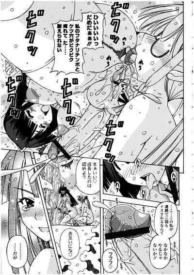 Futanarikko no Sekai 5