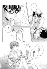 (SUPER25) [HP±0 (Muten)] Gyutto Shibatteyaru Hon. (Daiya no Ace)