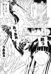 [Anthology] Imouto Naburi Jitsumai Kinshin Soukan Anthology