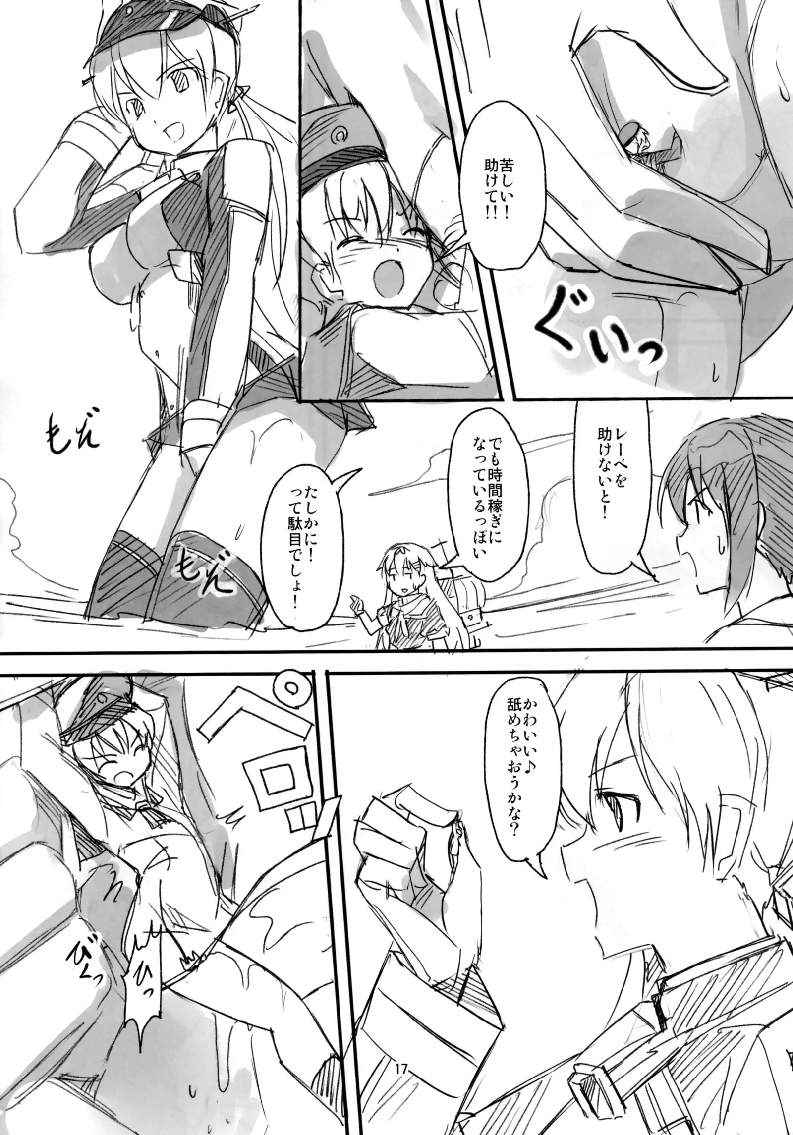 Kantai Party II/III/IV