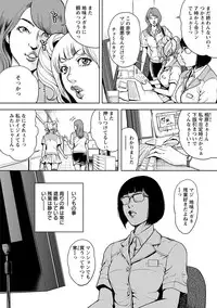 [Tabe Koji] Kamen no Inmu [Digital]