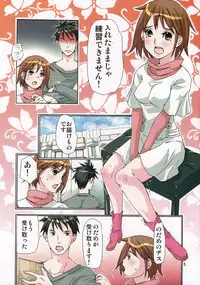 (COMIC1☆2) [Ichinichi Sanjou (Jinguu Kozue)] Give Give (Nodame Cantabile)