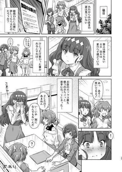 Seishin Seisei Shazai Shiyou!