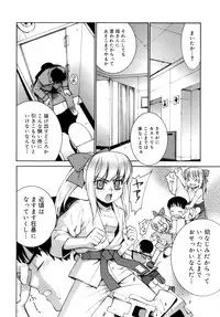 [Yaya Hinata] Kamatte kurenakute mo ii n'dakara ne