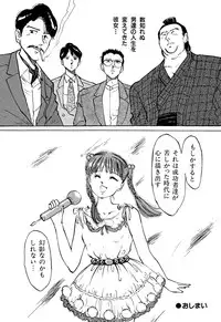 [Manno Rikyuu] Apple Graffiti [Digital]