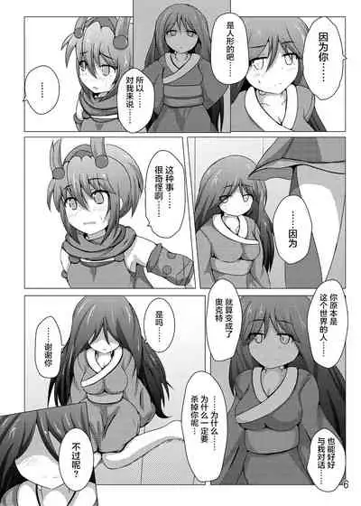 Karen Kishou Quarta Ametus #6