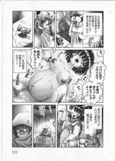 BowRei - The Secret Garden Vol.2- Tentacle Reptiles Hell Album