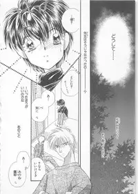 [Matsumoto Yuuka] Naisho no Cute Boy