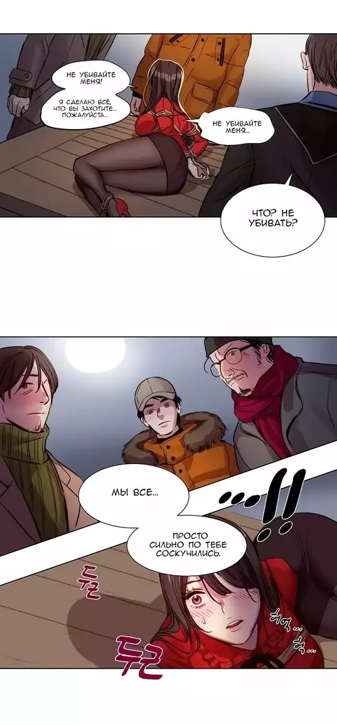 Atonement Camp ch.0-38