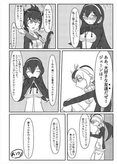 Friends Mae Shippo Goudoushi