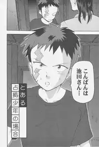 [Ochawan (Various)] Zettai Koritsu Syounen (Buraiden Gai)