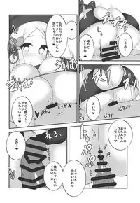 (C94) [Yakousei Fanclub (Detritus)] Ookii no ga Osuki? (Fate/Grand Order)