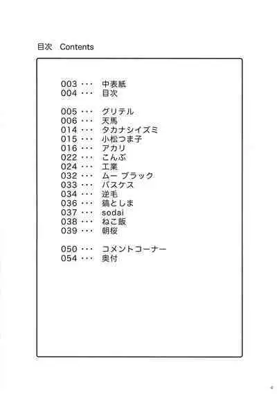 Minna no O-sensitive Collection