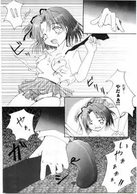 [Anthology] Welcome Island Vol.4 (Sister Princess)