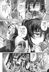 [Akigami Satoru] Harame! Nikubenki