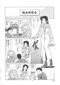 [Yanagawa Rio] AV Cine Club