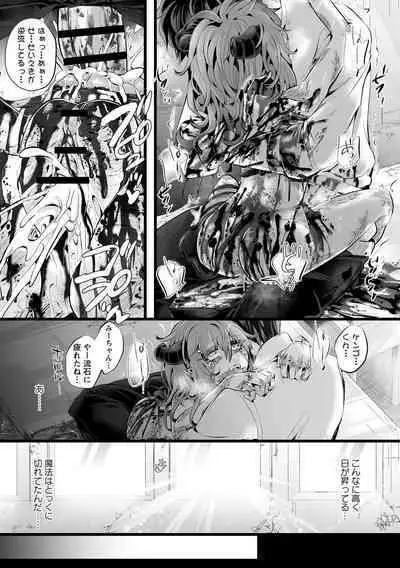 COMIC Necrosis Vol. 14