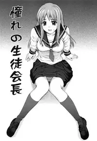 [Yamasaki Atsushi] Watashi to Love Love H Shiyou yo! - Let's Play "Love Love H" with Me!