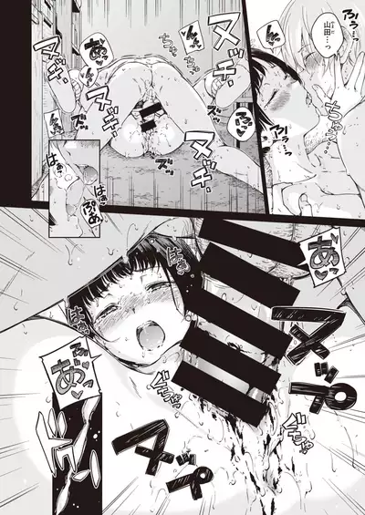 COMIC Kairakuten 2021-08