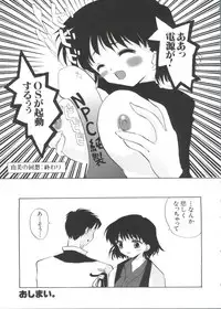 [doujinshi anthology] Chi Chi Chi (Chobits)