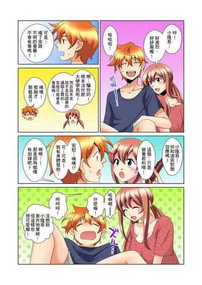 [Mima] Kon Nani Bikubiku Shiteru no ni… Shi nai no? - Ofuro de! Heya de! Living demo!? Aniki no Yome ni Iji rarete…- | 明明你的弟弟挺成這樣….還不上嗎？～在浴室！在房間！在客廳也是!?被老哥的妻子不斷地玩弄… Ch.1-22 [Chinese]