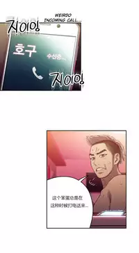 [Park Hyeongjun] Sweet Guy Ch.22-38 (Chinese)