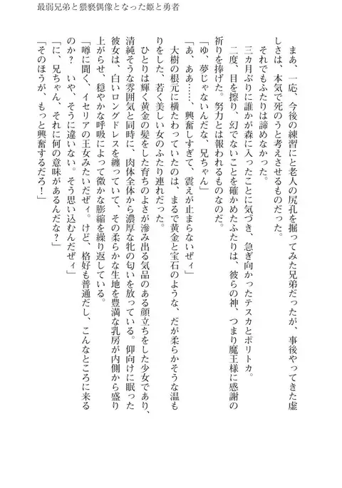 イセリア英雄戦記7 【購入特典】