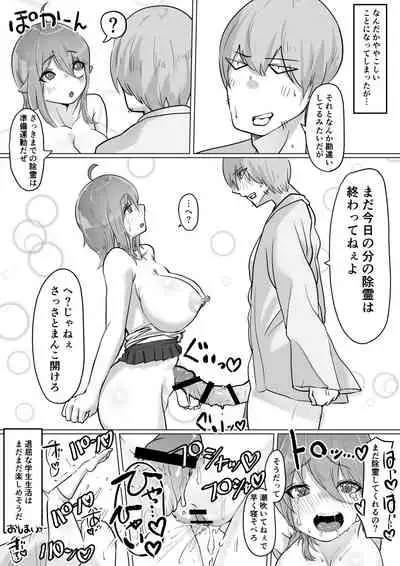 チア部の彼女がえっちな霊に憑かれたみたいです…