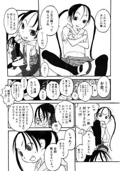 [Anthology] LQ -Little Queen- Vol. 36 [Digital]