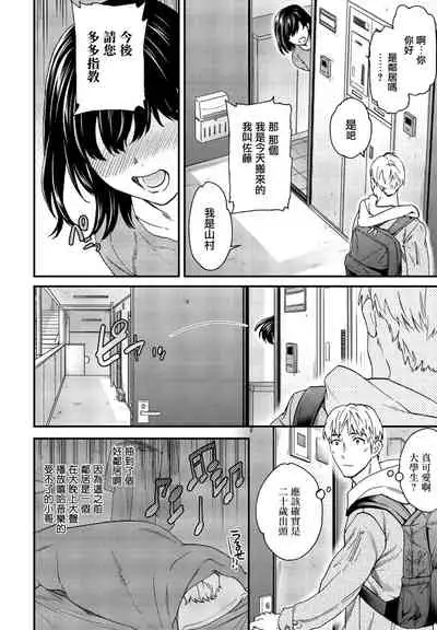 [Cuvie] Utsubokazura Zenpen (COMIC Penguin Club 2022-02) [Chinese] [Digital]