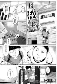 COMIC MILF 2014-08 Vol.19 [Digital]