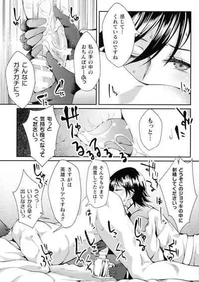 監獄アカデミア THE COMIC Ch. 1-4