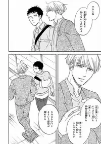 MAGAZINE BE×BOY 2016-11 [Digital]