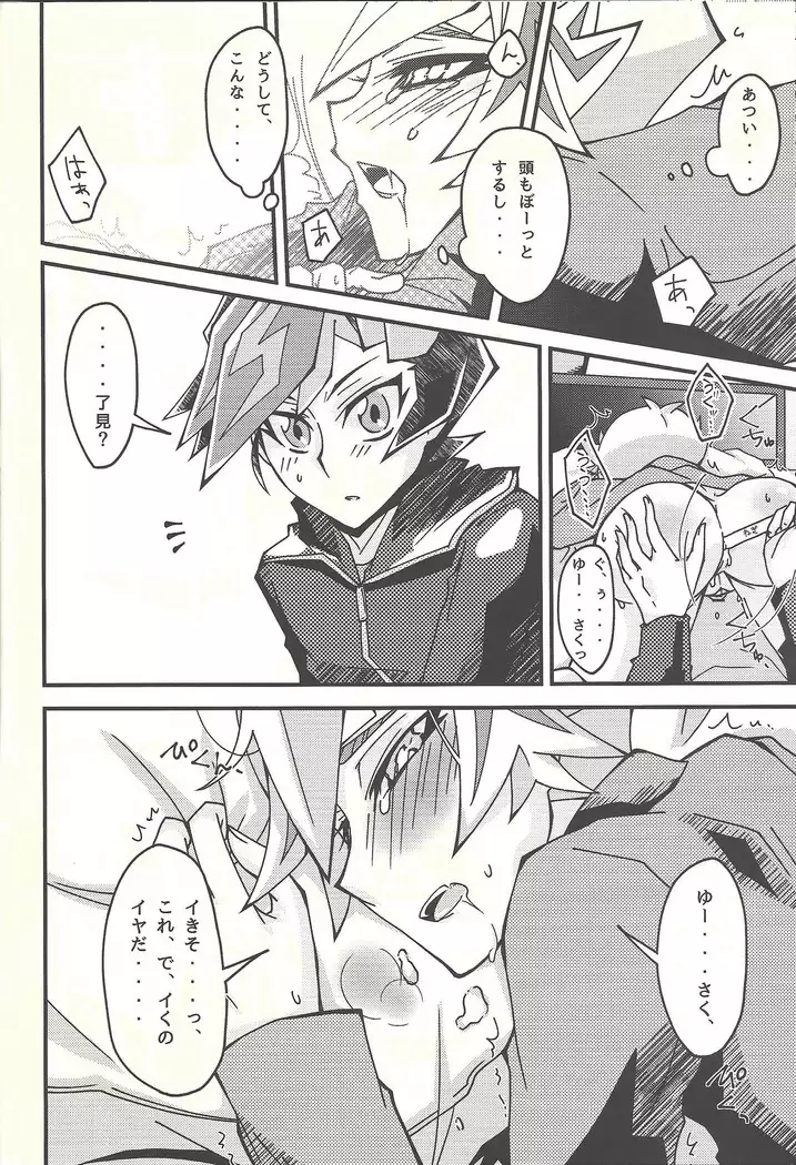 Negi x Kogami Ryoken