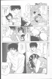 Comic Hana Ichimonme 1991-10