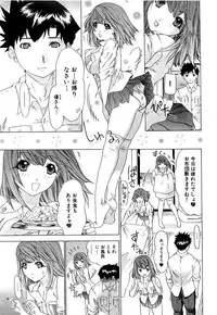 [Kahoru Yunagi] Kininaru Roommate Vol.3