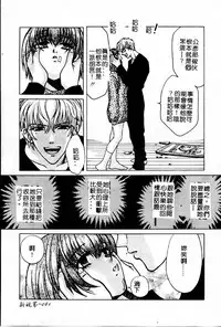 [Kudara Naizou] SEX CRIME 3 [Chinese]