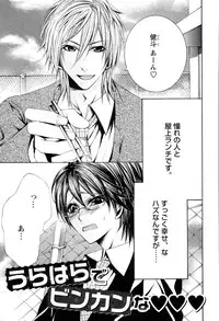 [Kujou Takaomi] Douteiryou Play