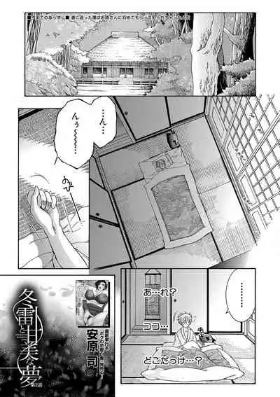 COMIC MILF 2020-06 Vol. 54