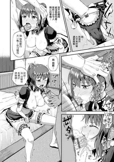 [ぽんこっちゃん] 青梅竹馬是我的專屬口愛女僕